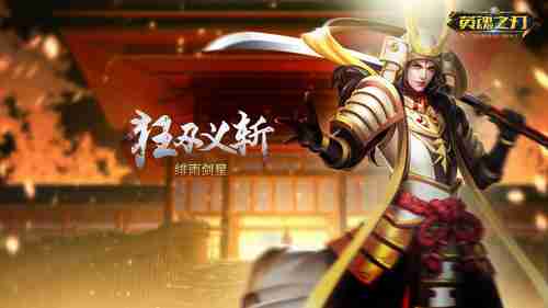 《无双大蛇3》PS4预购可获神速版 9月21日抢先体验